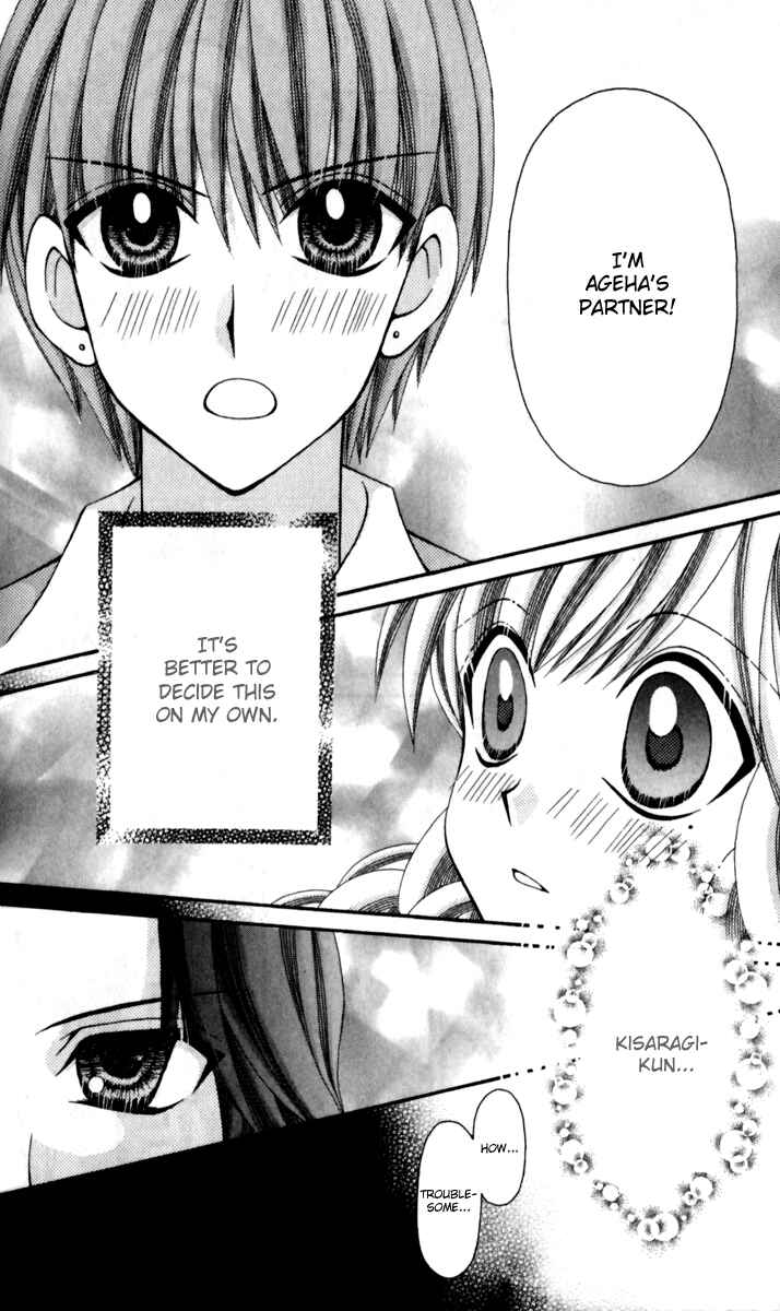 Page 29 Chapter 14 Ageha 100%