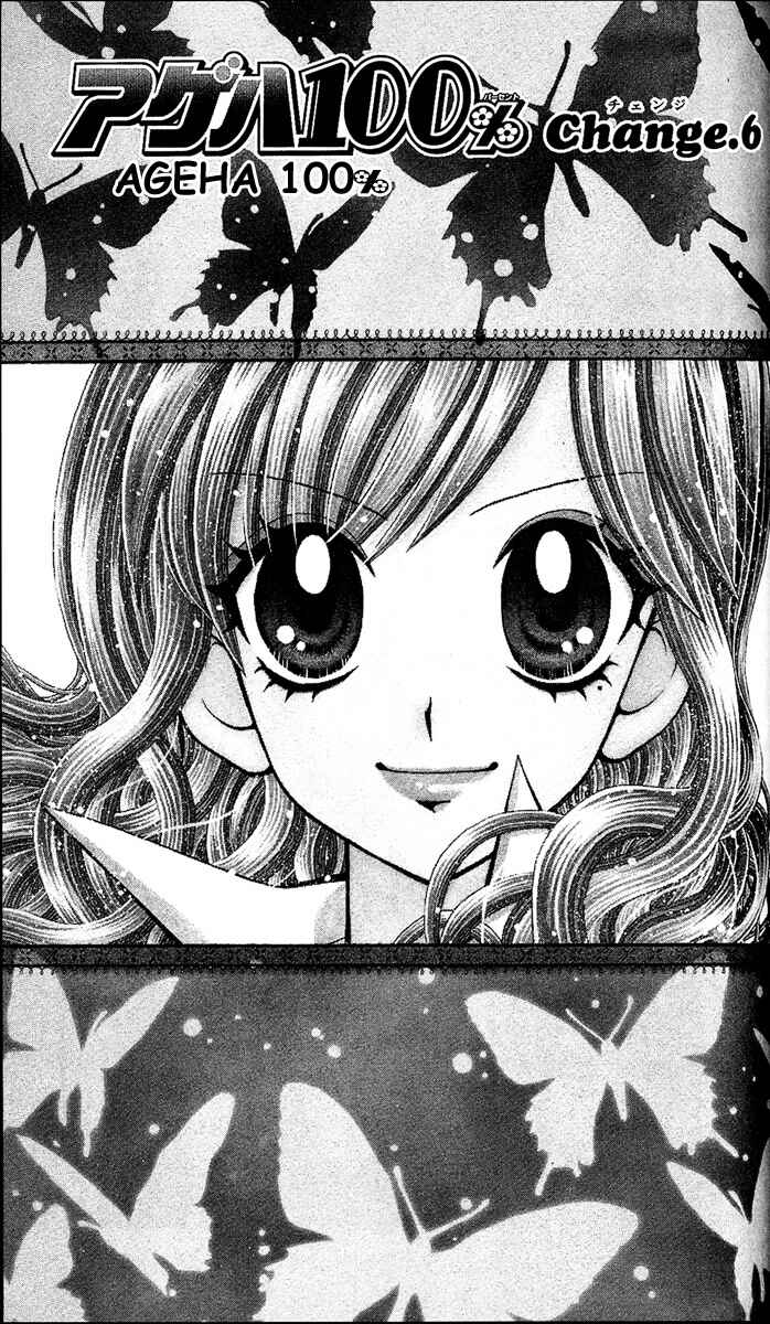Page 1 Chapter 6 Ageha 100%