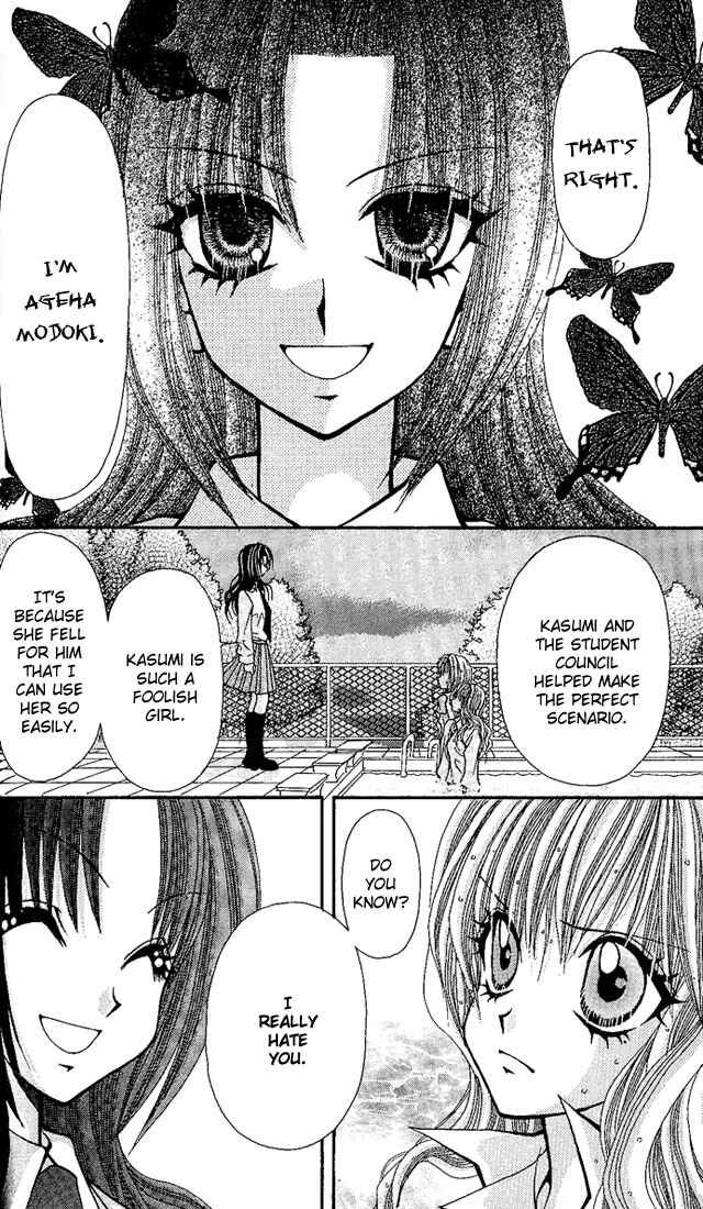 Page 24 Chapter 6 Ageha 100%