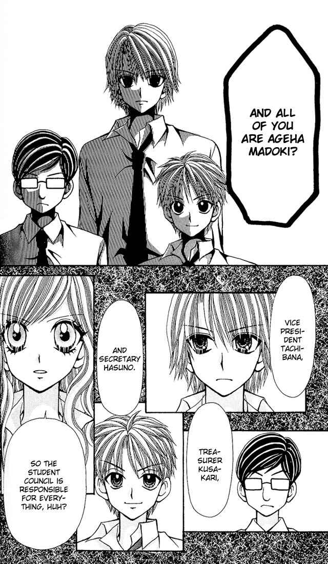Page 6 Chapter 6 Ageha 100%