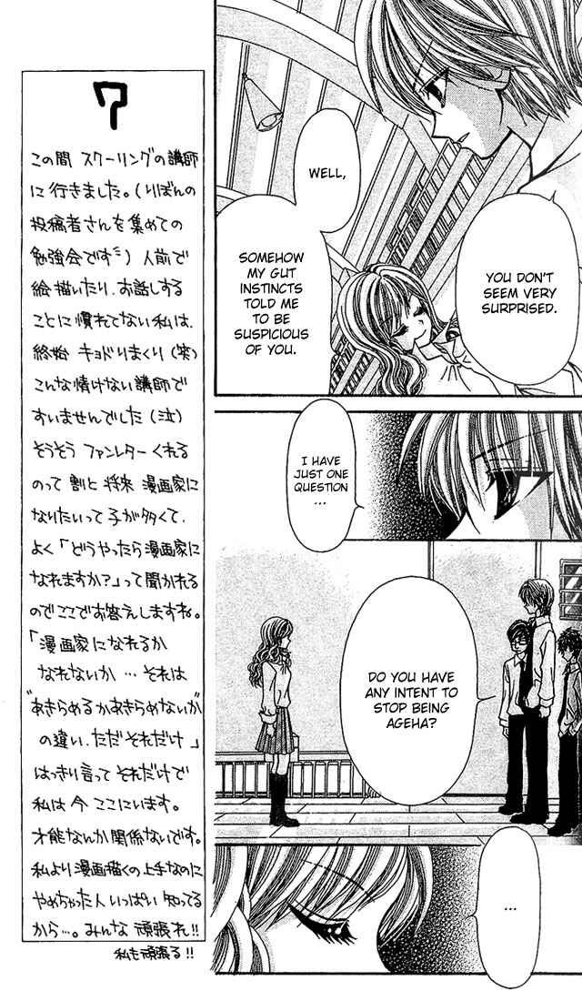Page 7 Chapter 6 Ageha 100%