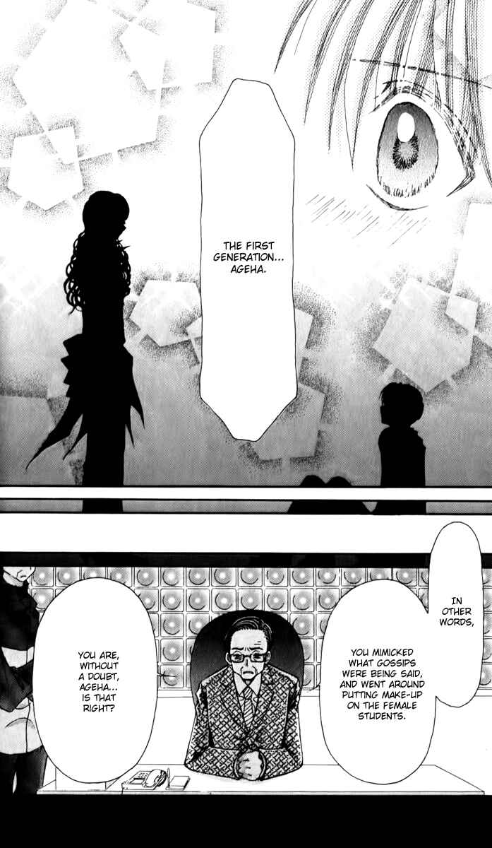 Page 28 Chapter 21 Ageha 100%