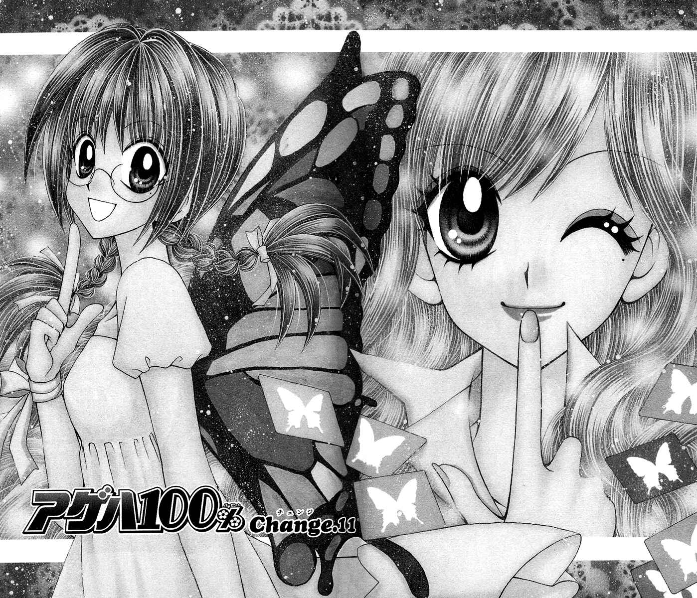 Page 1 Chapter 11 Ageha 100%