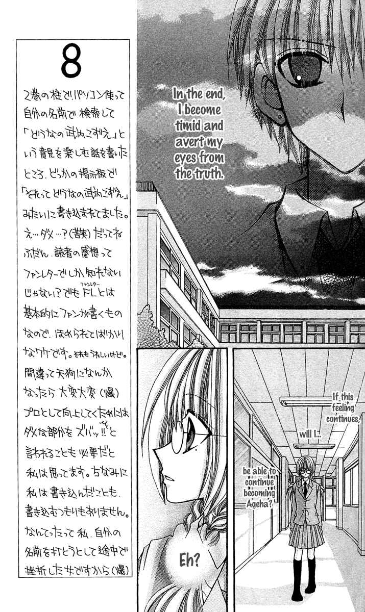 Page 13 Chapter 11 Ageha 100%