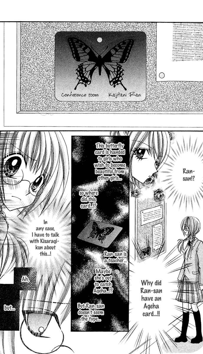 Page 14 Chapter 11 Ageha 100%