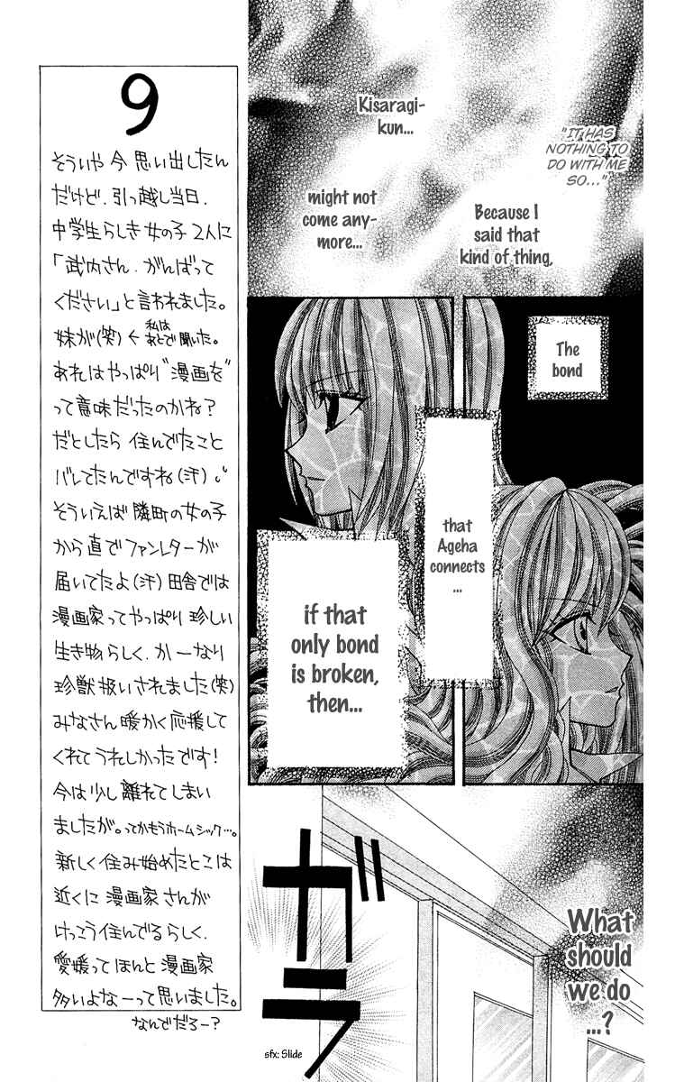 Page 15 Chapter 11 Ageha 100%