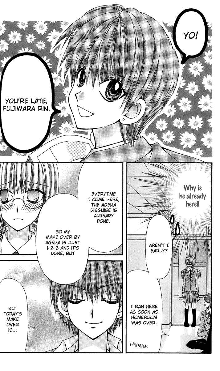 Page 16 Chapter 11 Ageha 100%