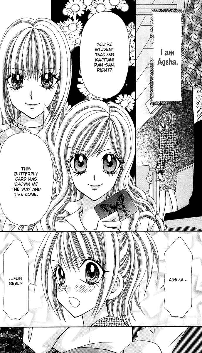 Page 24 Chapter 11 Ageha 100%