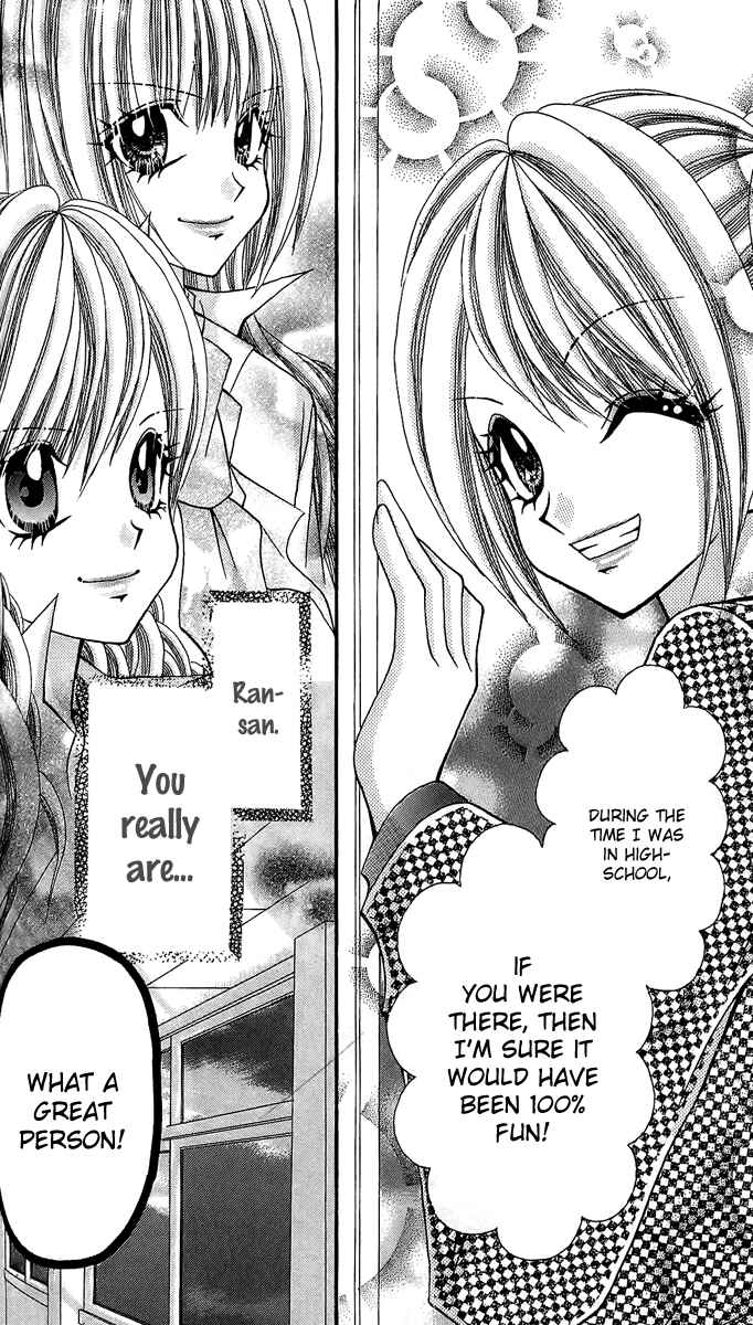 Page 33 Chapter 11 Ageha 100%