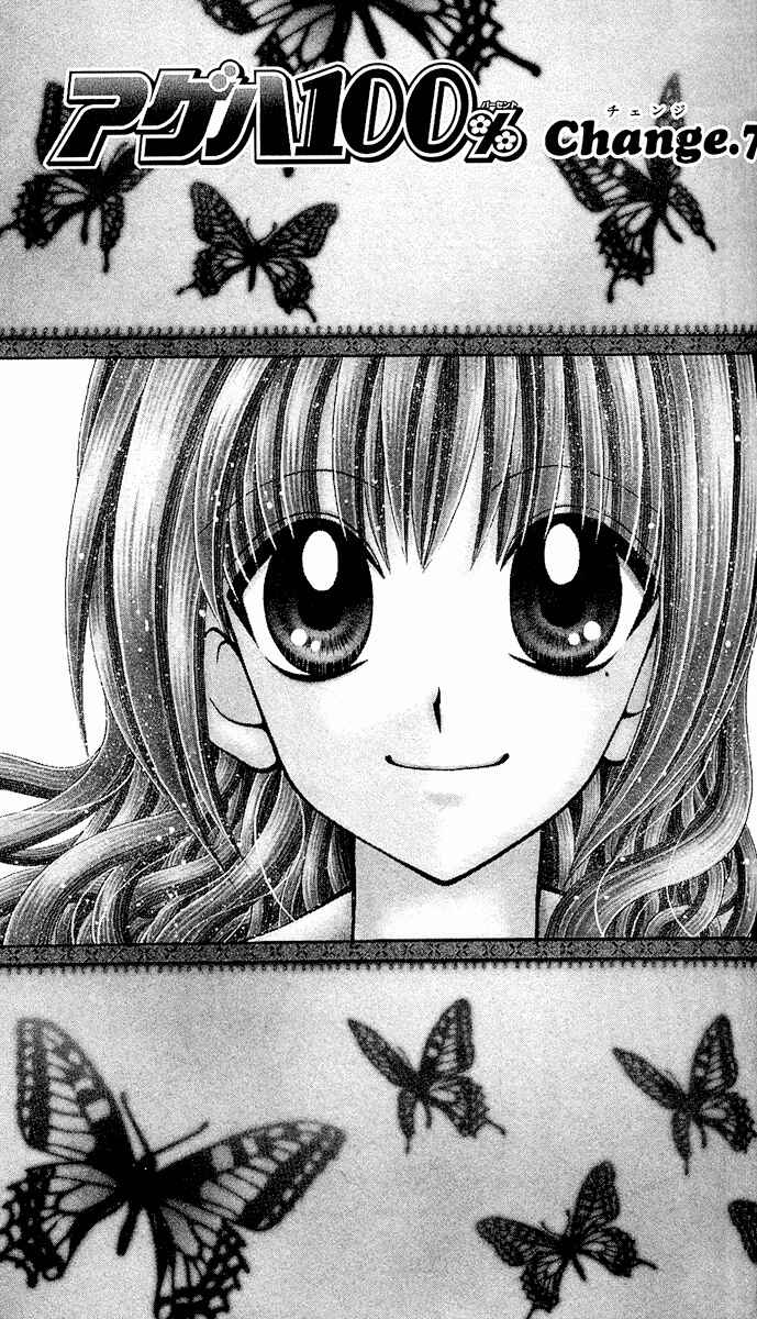 Page 1 Chapter 7 Ageha 100%