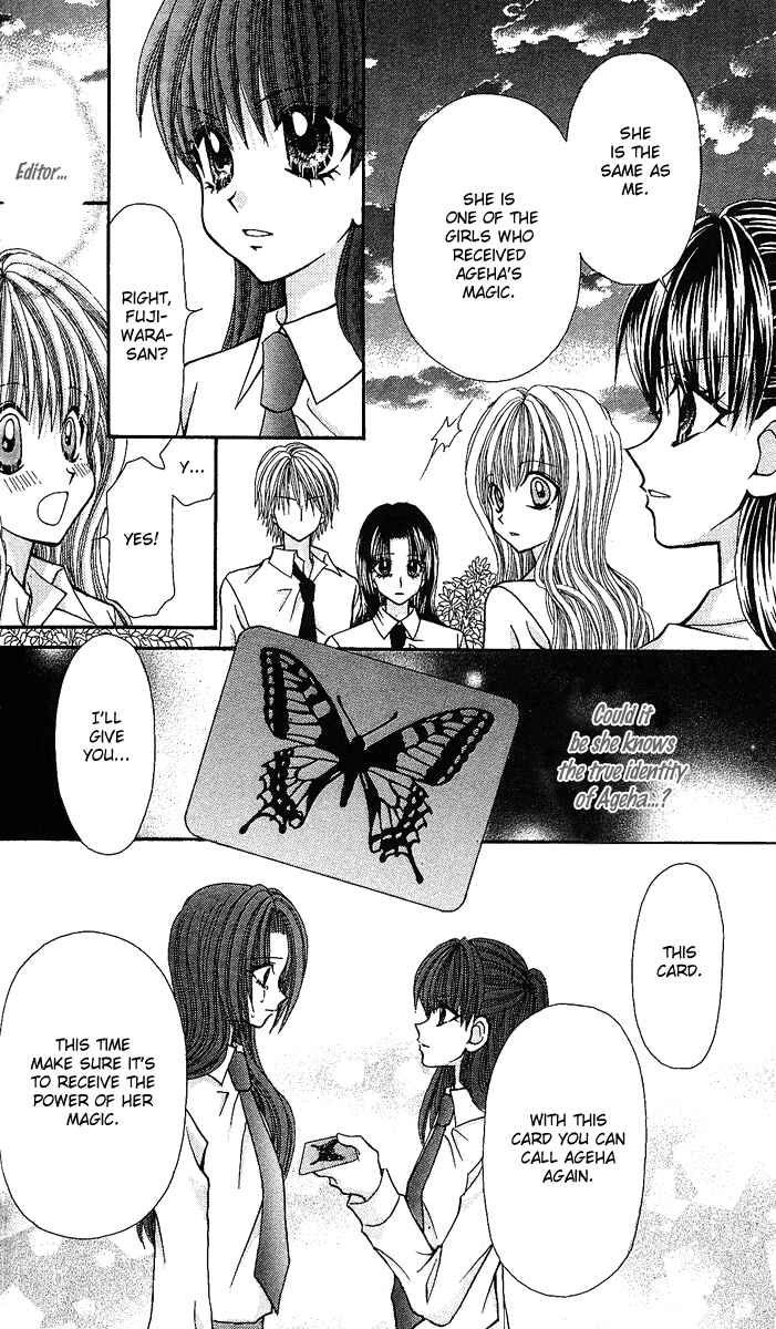 Page 25 Chapter 7 Ageha 100%