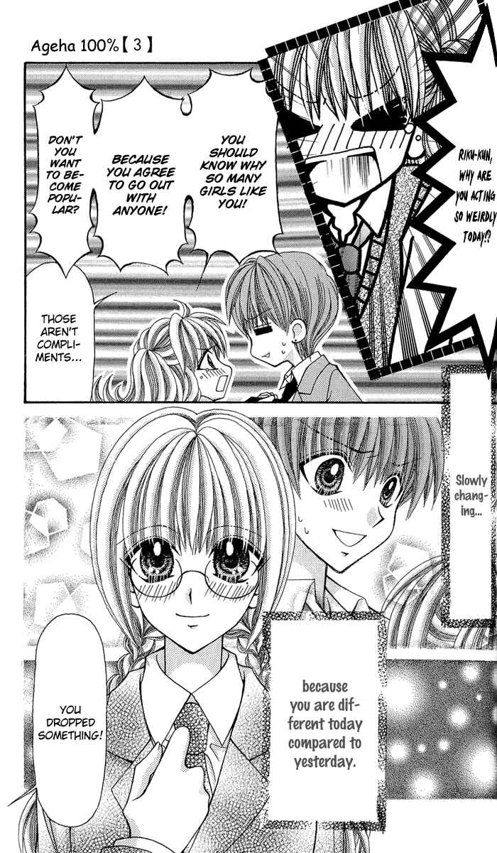 Page 13 Chapter 12 Ageha 100%