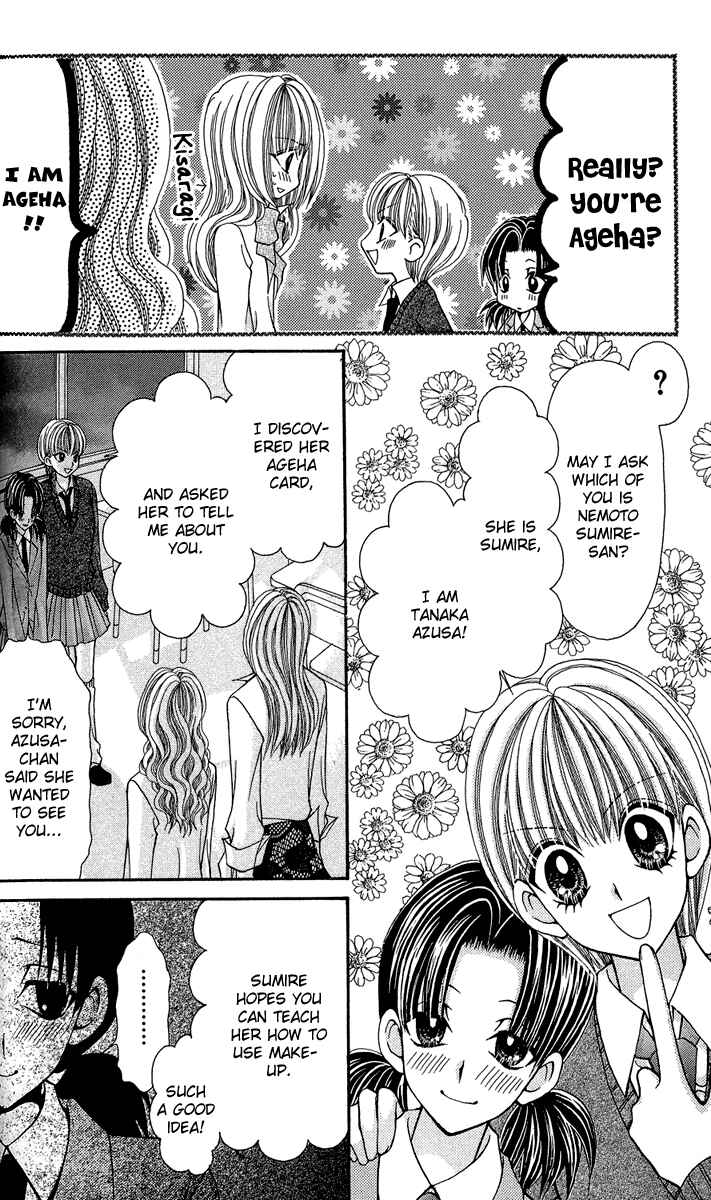 Page 20 Chapter 12 Ageha 100%
