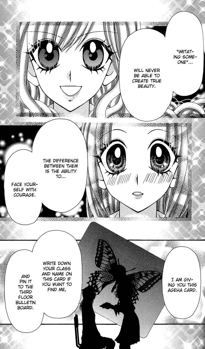 Page 26 Chapter 12 Ageha 100%