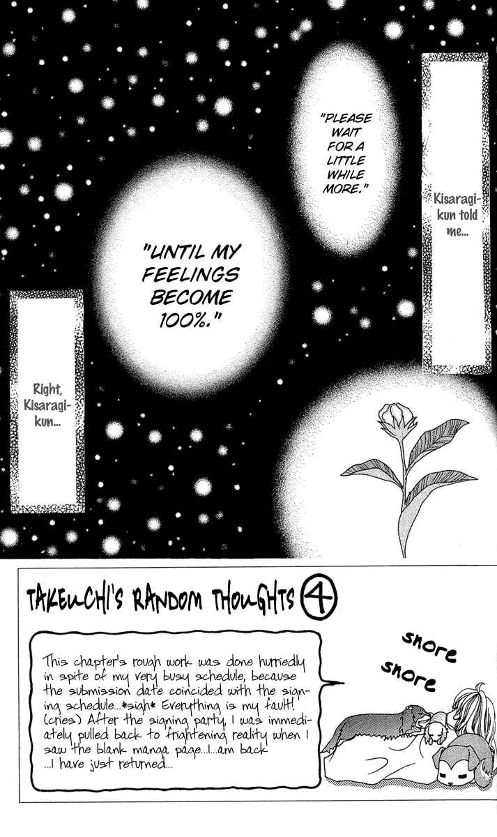 Page 3 Chapter 12 Ageha 100%