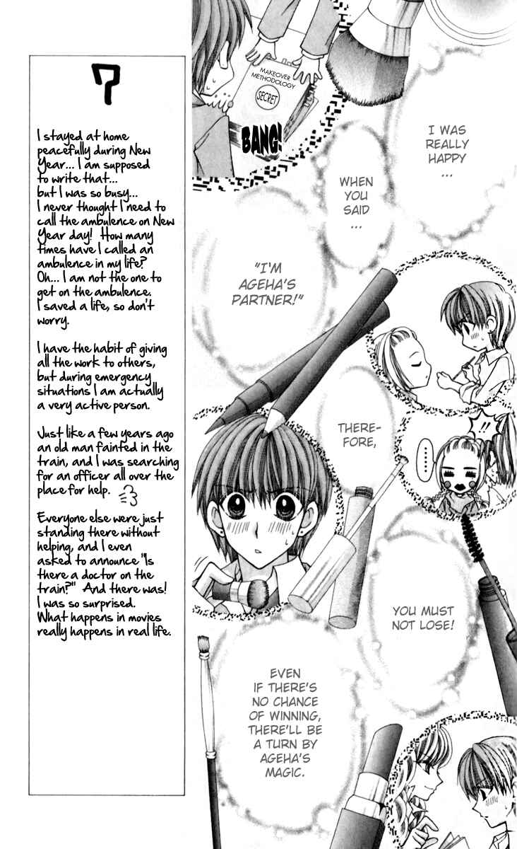 Page 11 Chapter 15 Ageha 100%