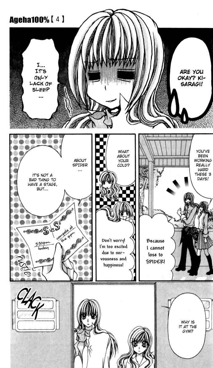 Page 13 Chapter 15 Ageha 100%