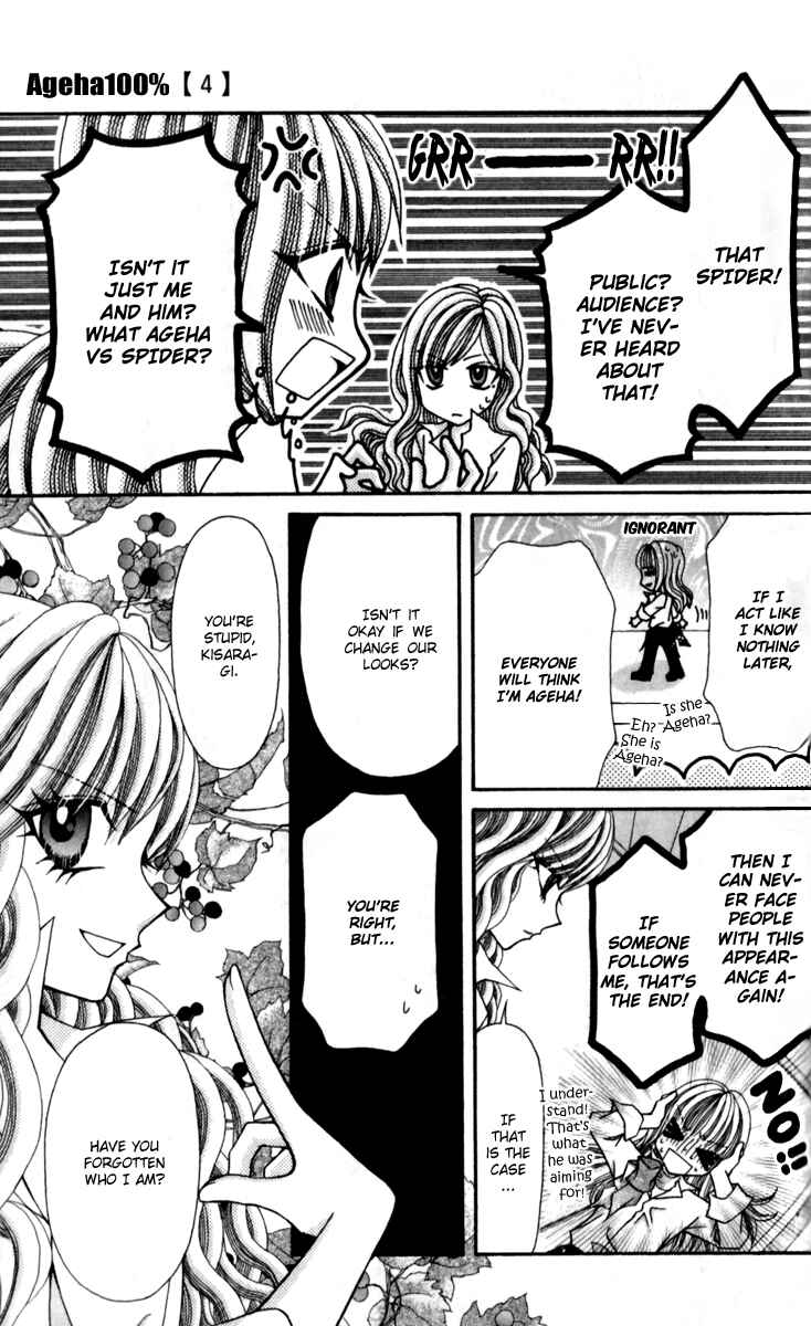 Page 17 Chapter 15 Ageha 100%
