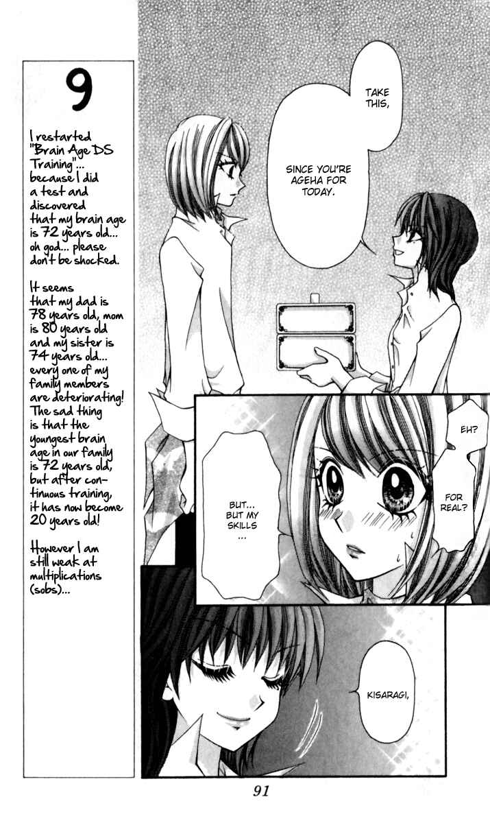 Page 20 Chapter 15 Ageha 100%