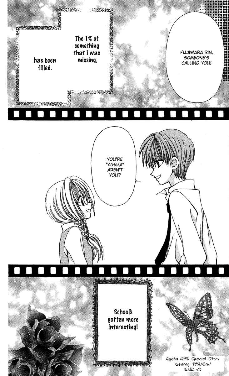 Page 10 Chapter 8.5 Ageha 100%