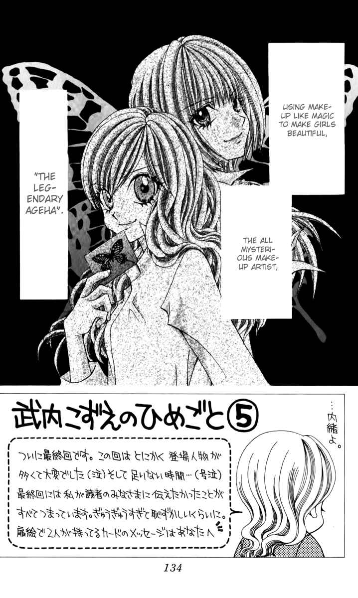 Page 2 Chapter 22 Ageha 100%