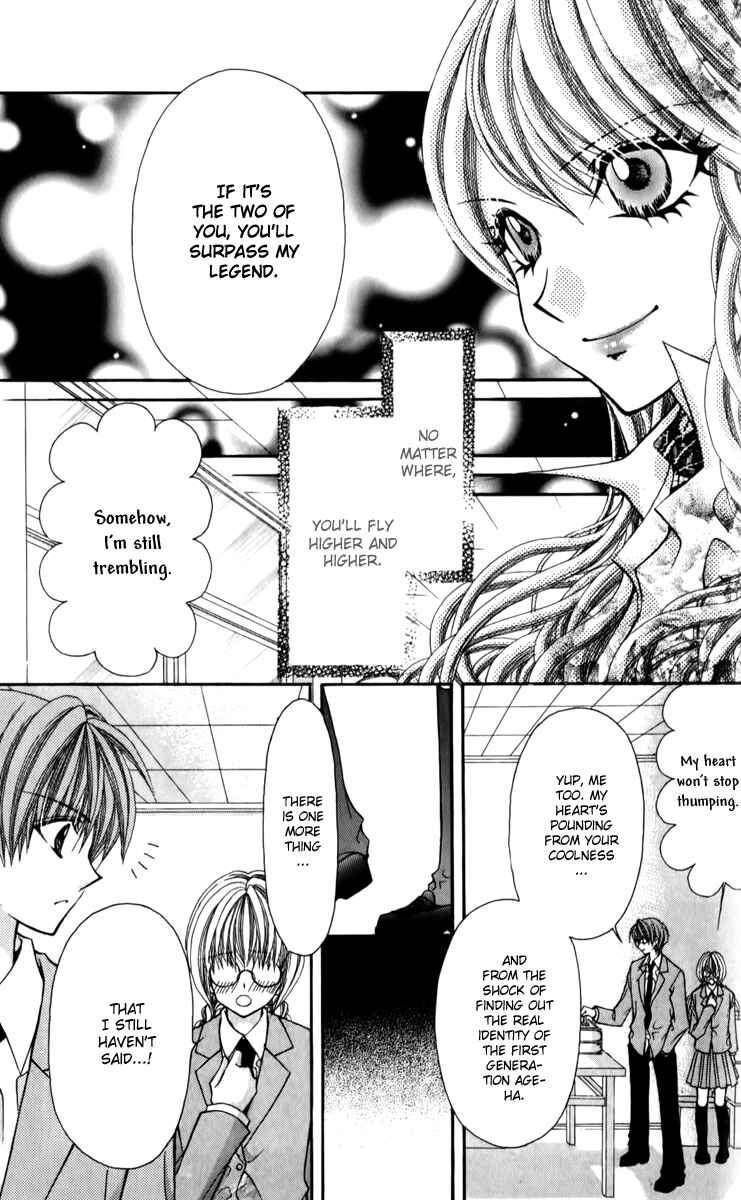 Page 23 Chapter 22 Ageha 100%