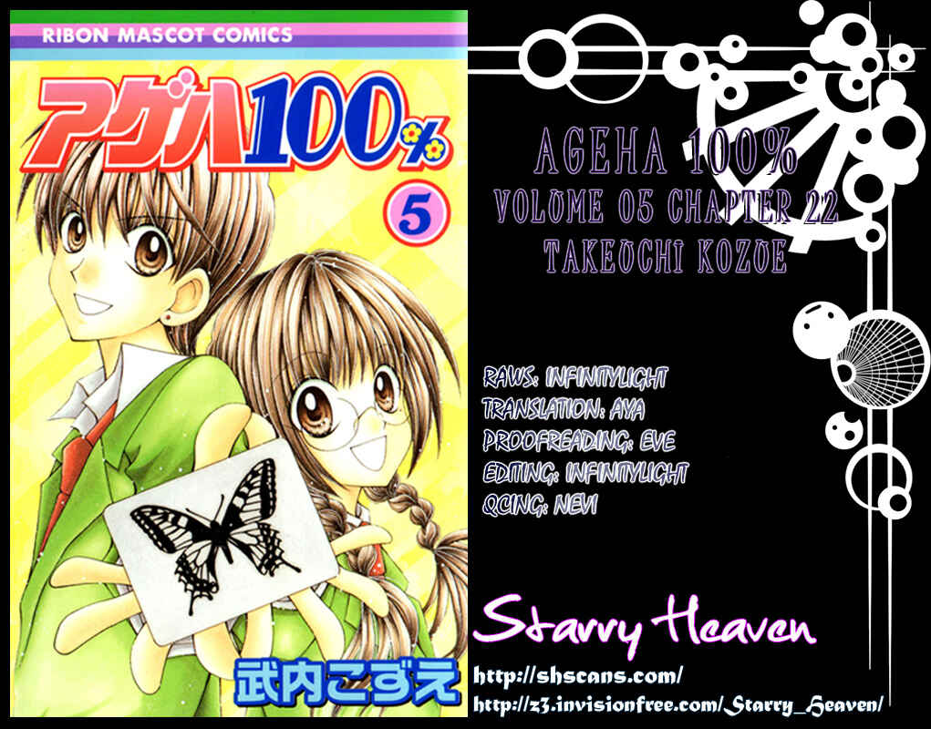 Page 31 Chapter 22 Ageha 100%