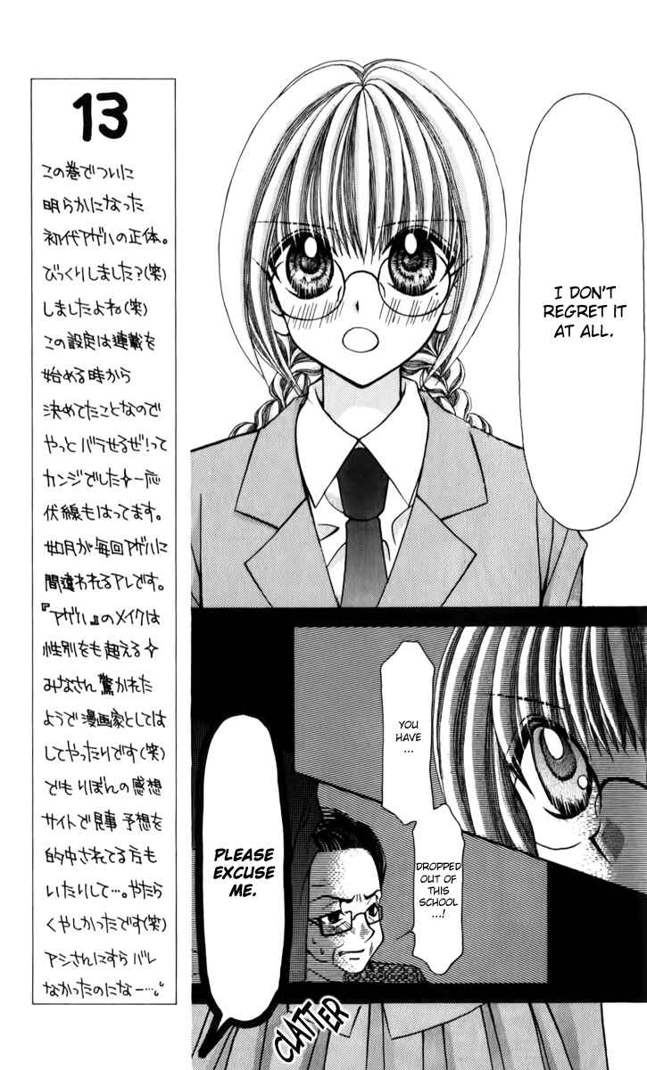 Page 5 Chapter 22 Ageha 100%