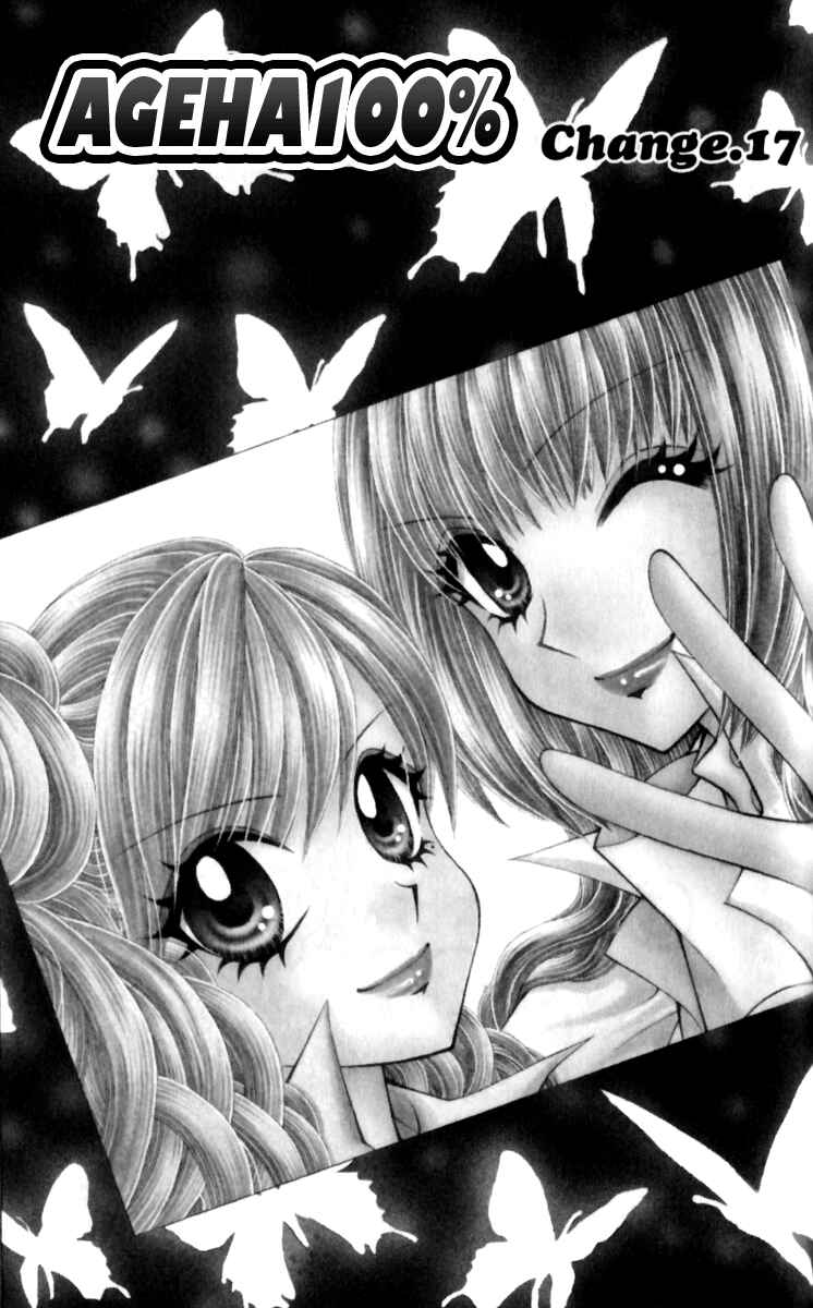 Page 1 Chapter 17 Ageha 100%