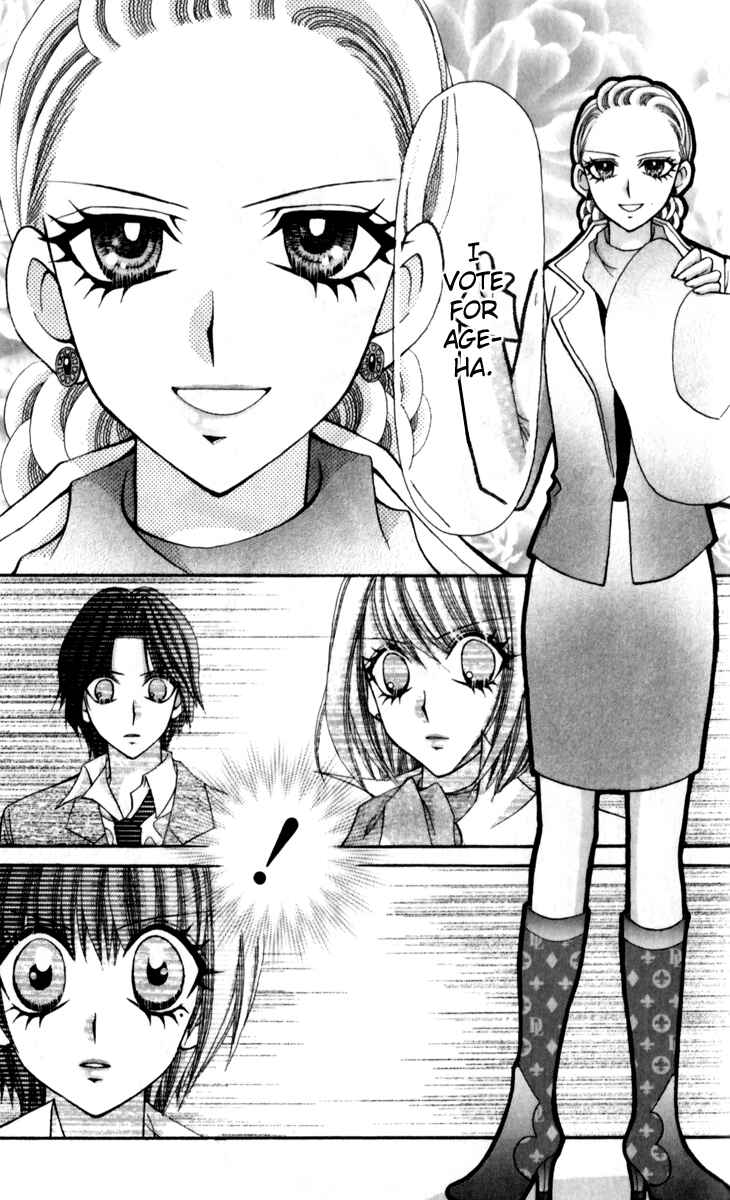 Page 13 Chapter 17 Ageha 100%