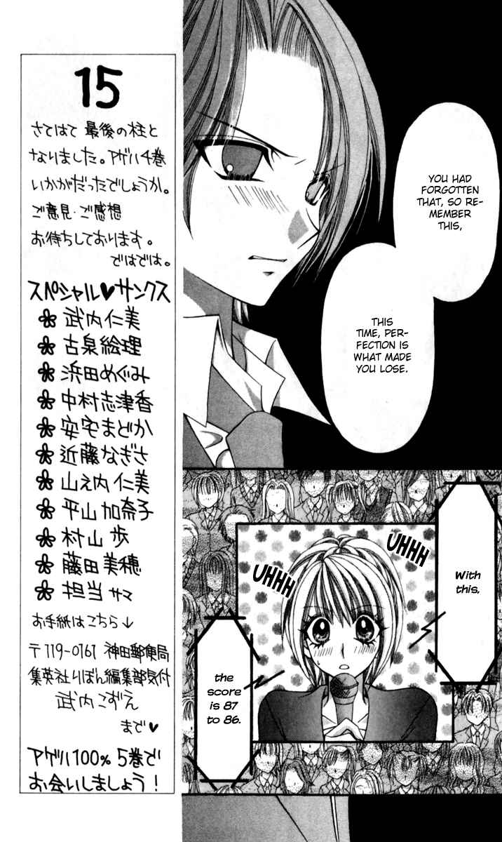 Page 17 Chapter 17 Ageha 100%