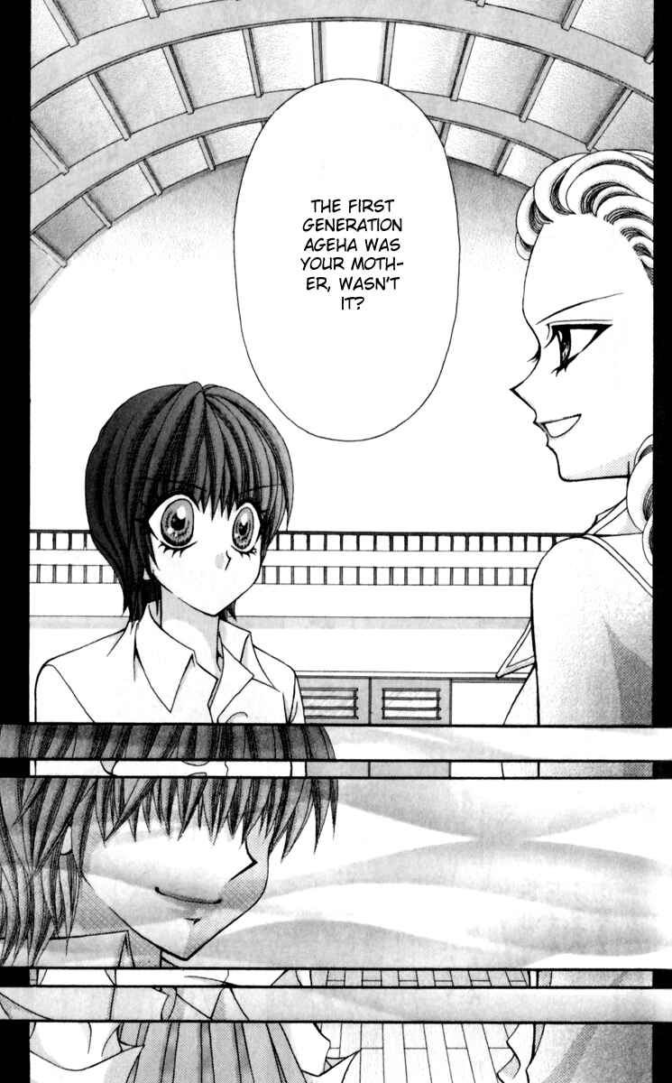Page 24 Chapter 17 Ageha 100%
