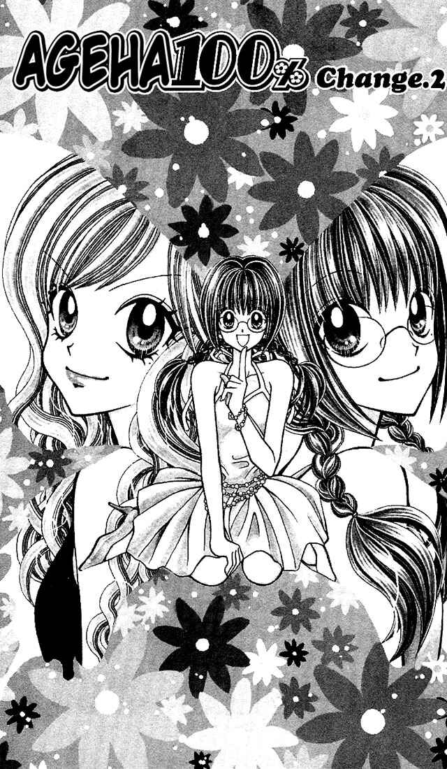 Page 1 Chapter 2 Ageha 100%