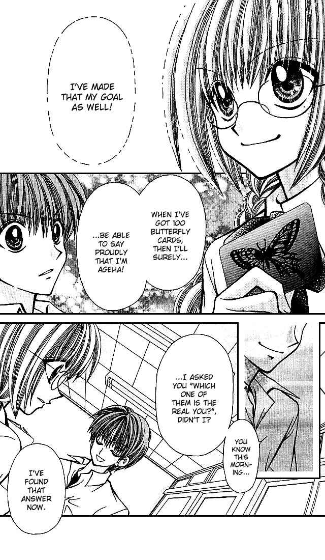 Page 28 Chapter 2 Ageha 100%