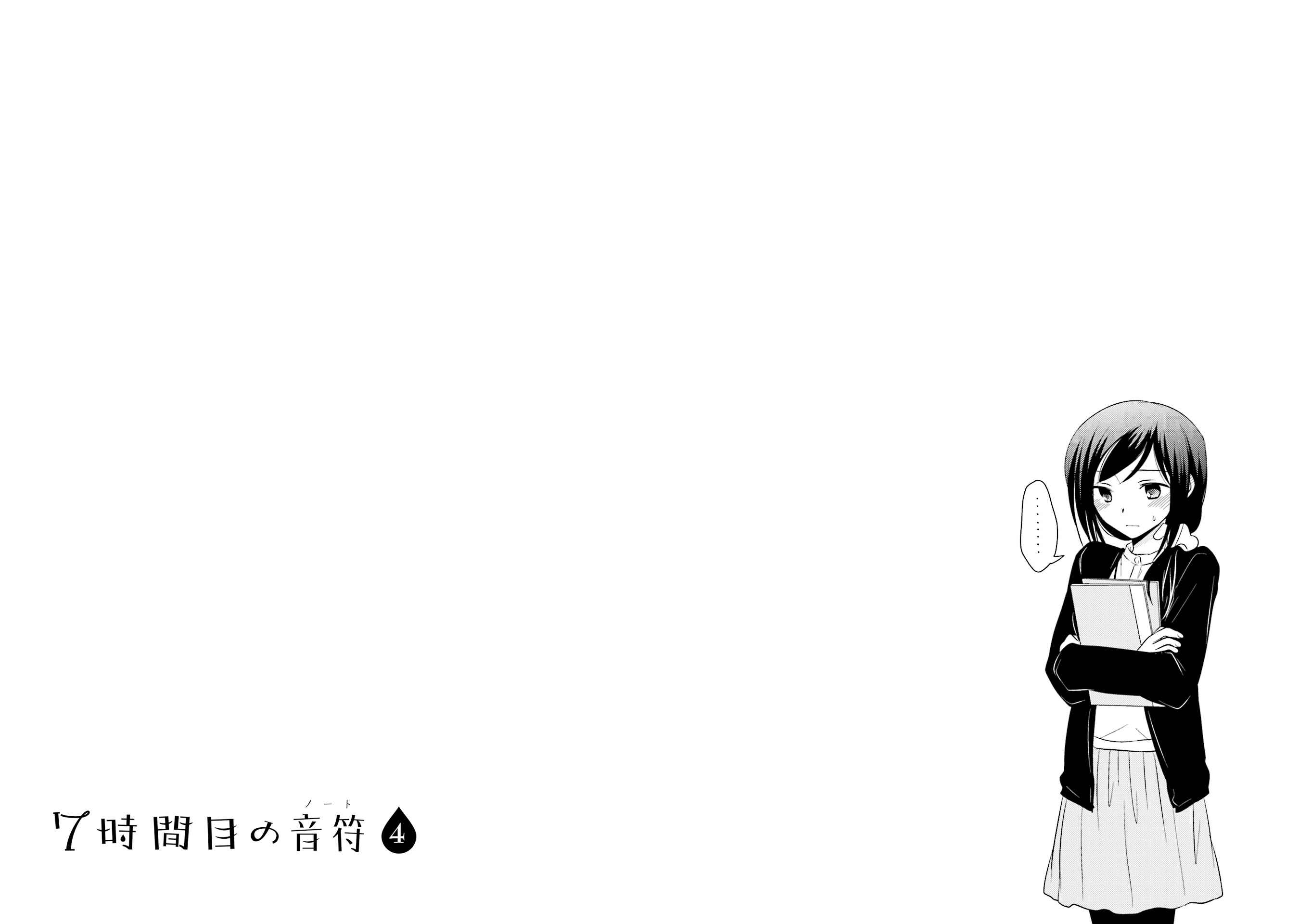 Page 24 Chapter 22 7 Jikanme no Note
