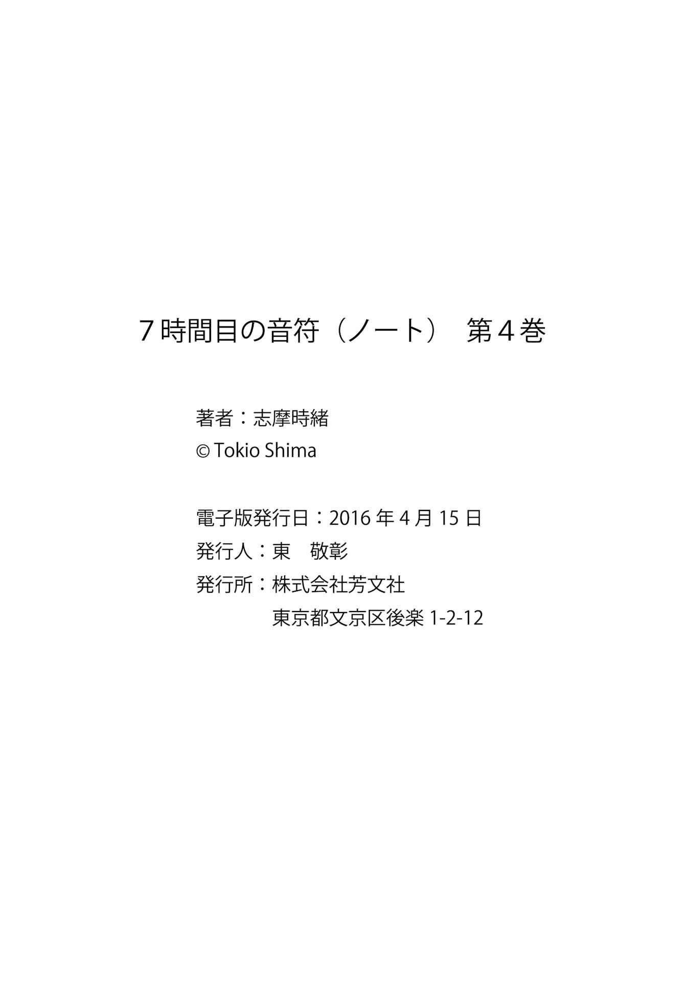 Page 32 Chapter 27 7 Jikanme no Note