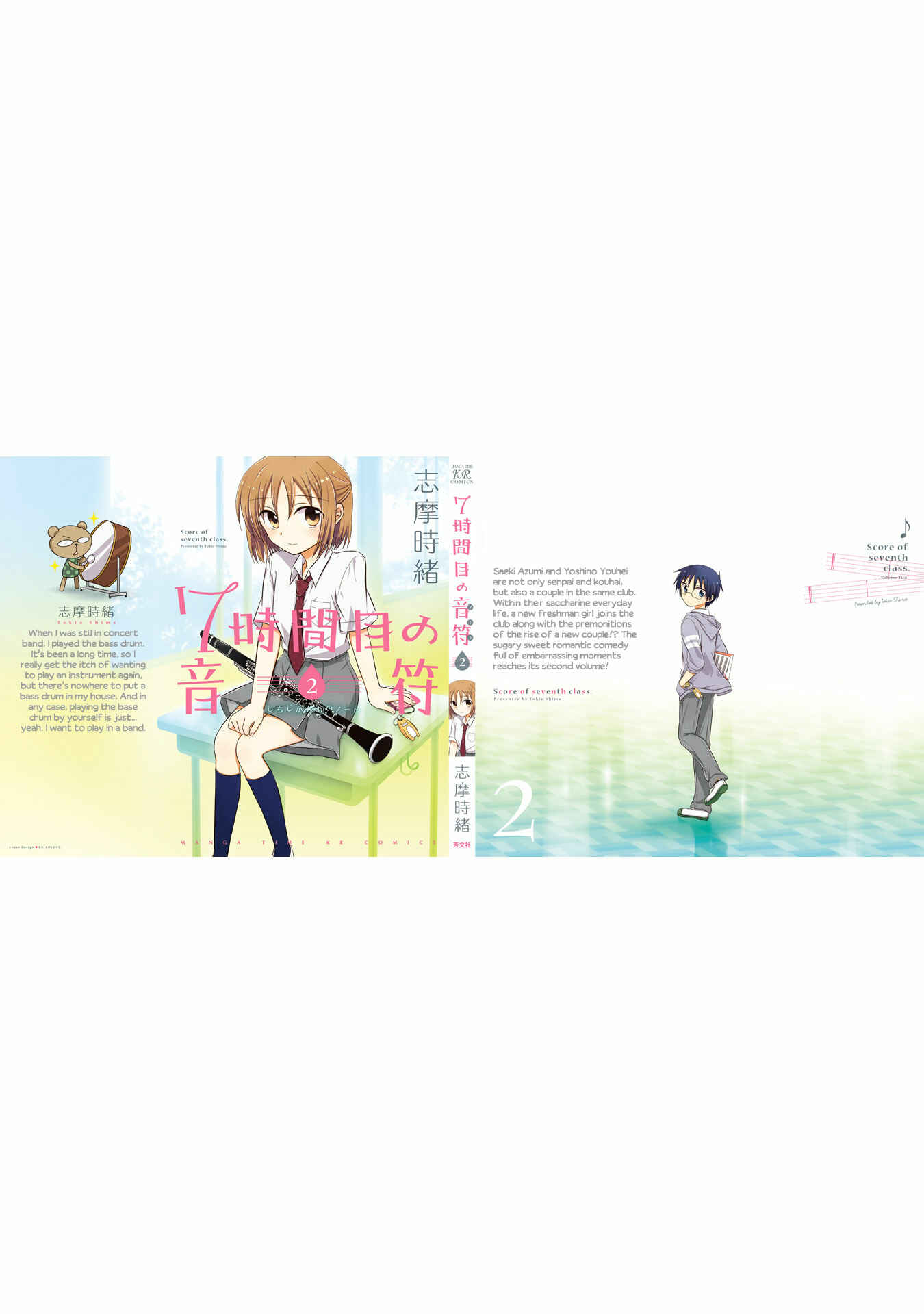 Page 8 Chapter 13.5 7 Jikanme no Note