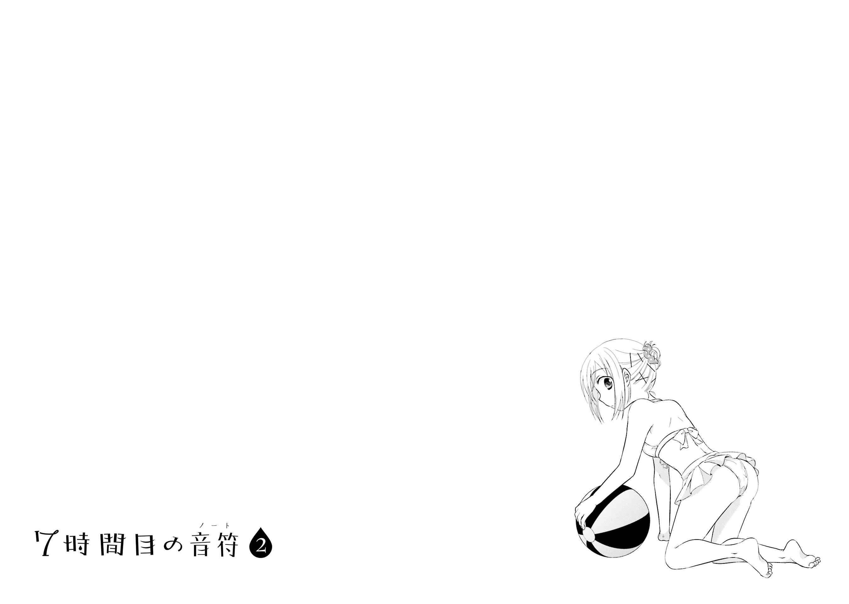 Page 23 Chapter 8 7 Jikanme no Note