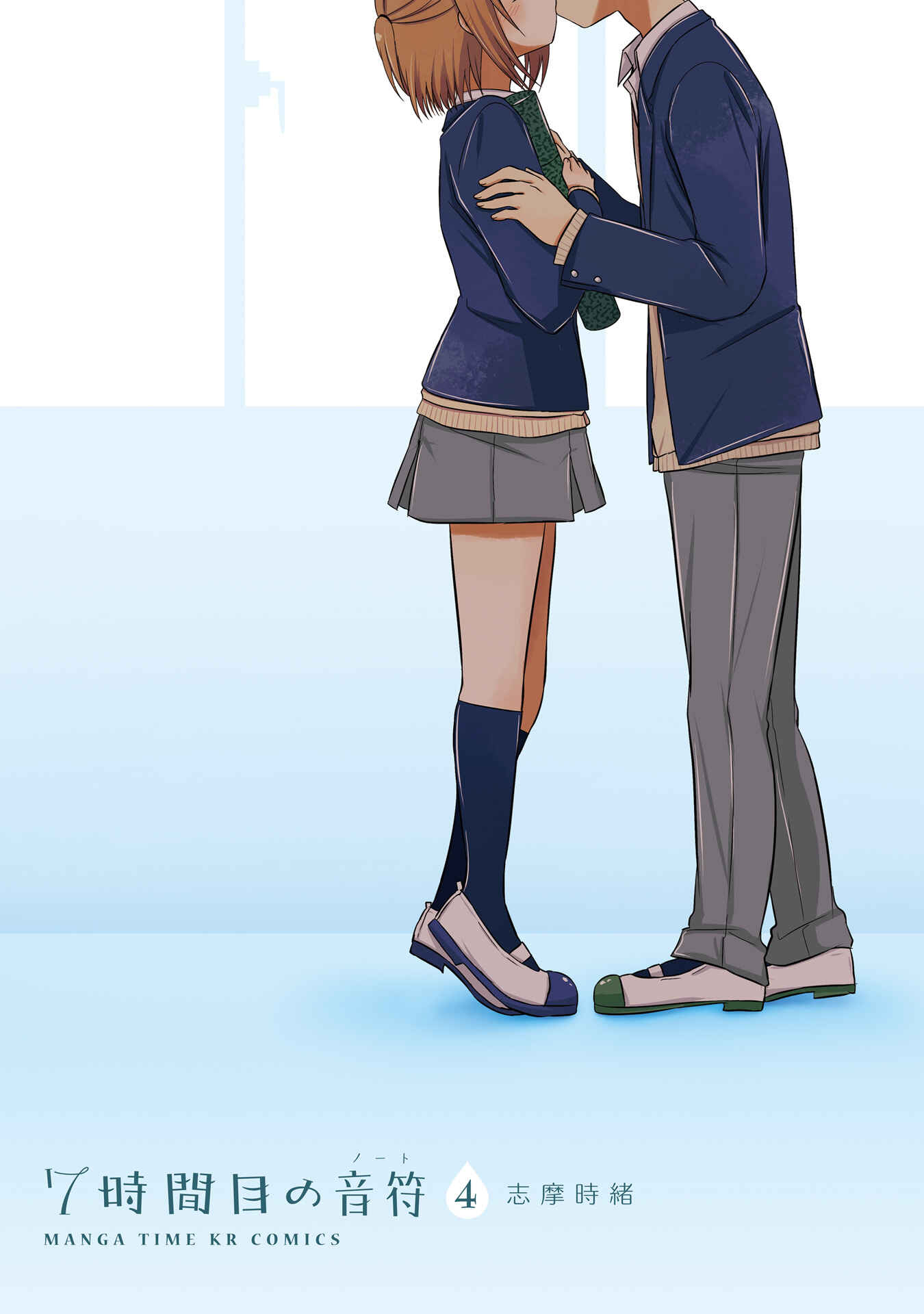 Page 2 Chapter 21 7 Jikanme no Note