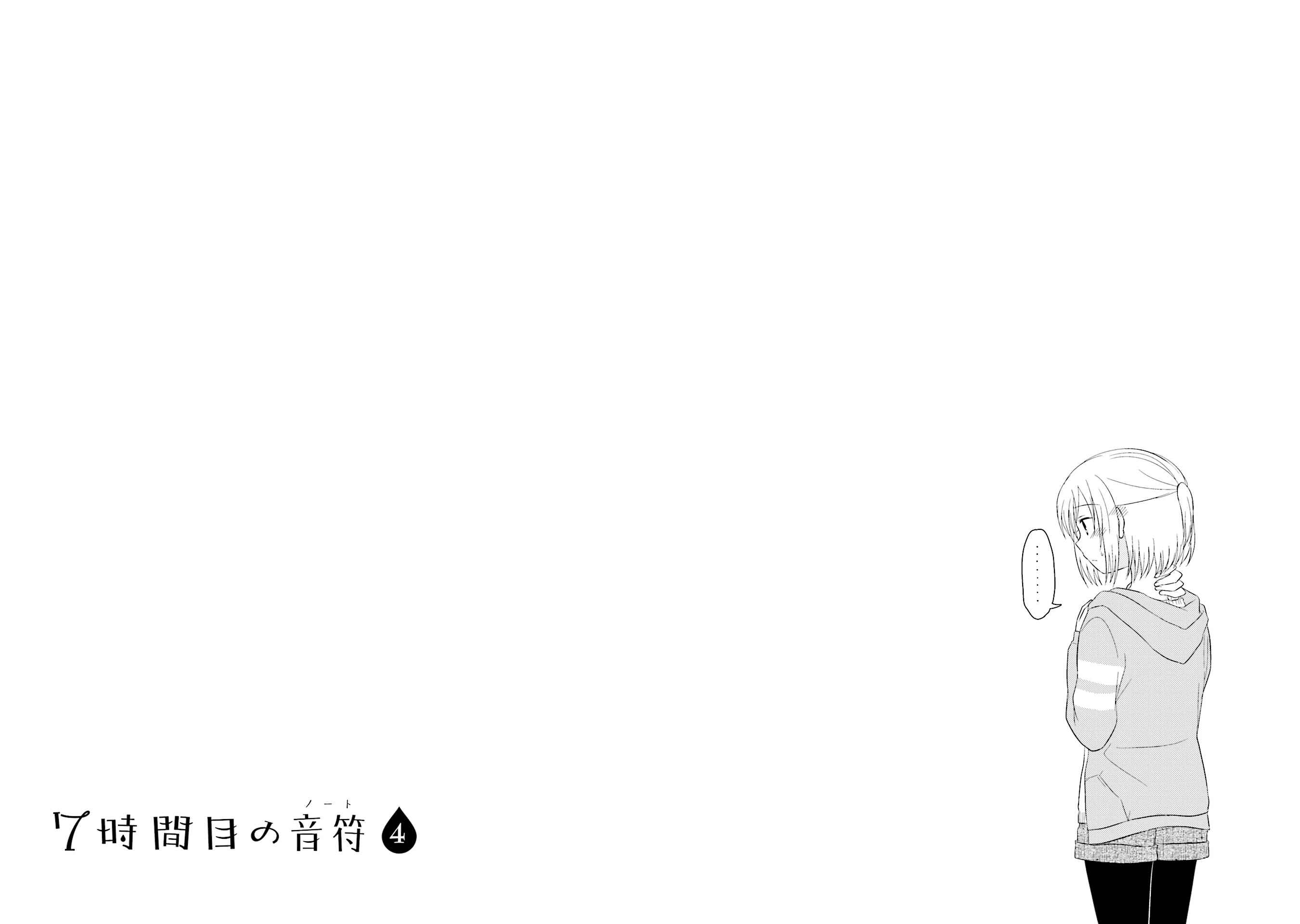 Page 26 Chapter 21 7 Jikanme no Note