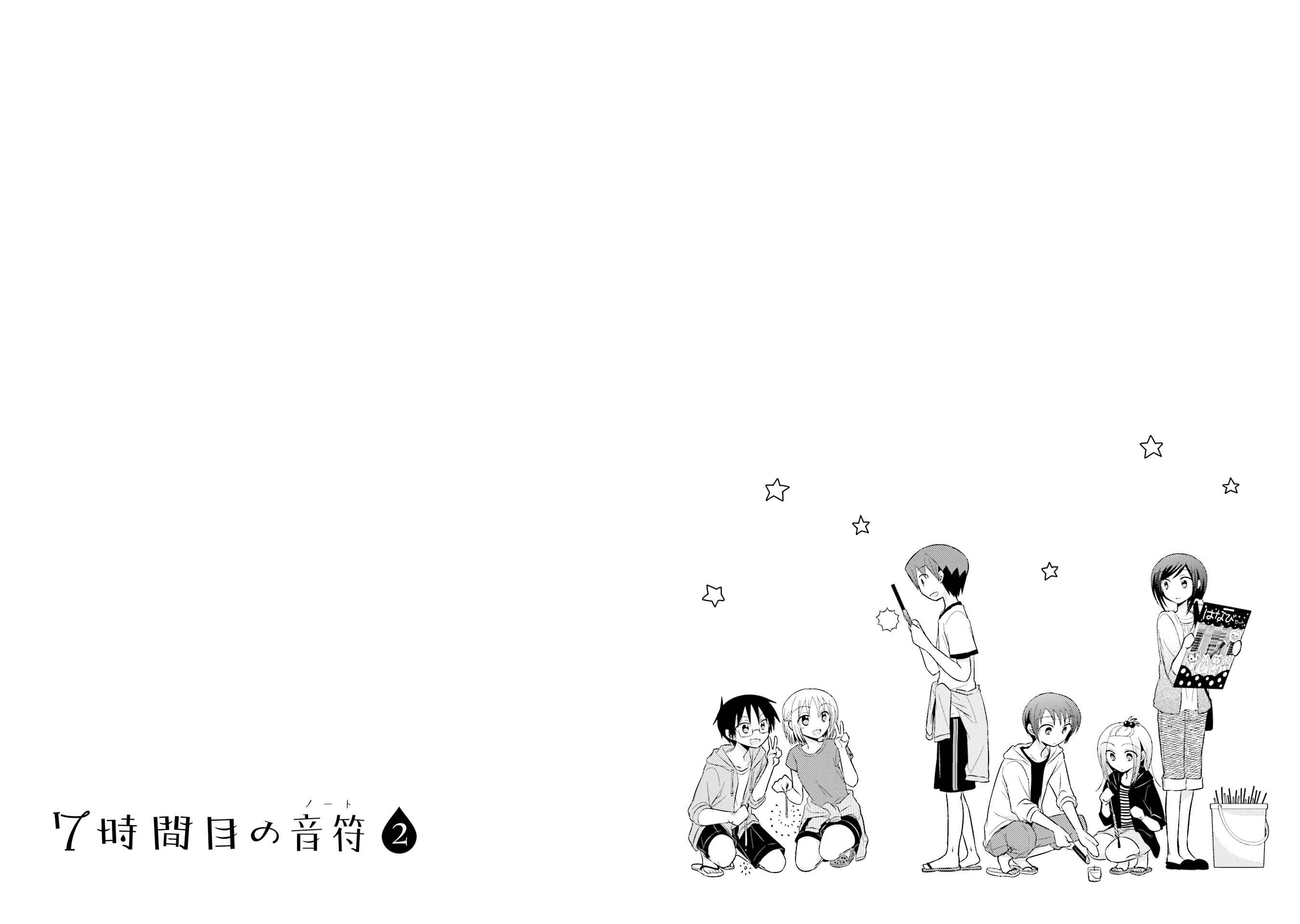 Page 25 Chapter 11 7 Jikanme no Note