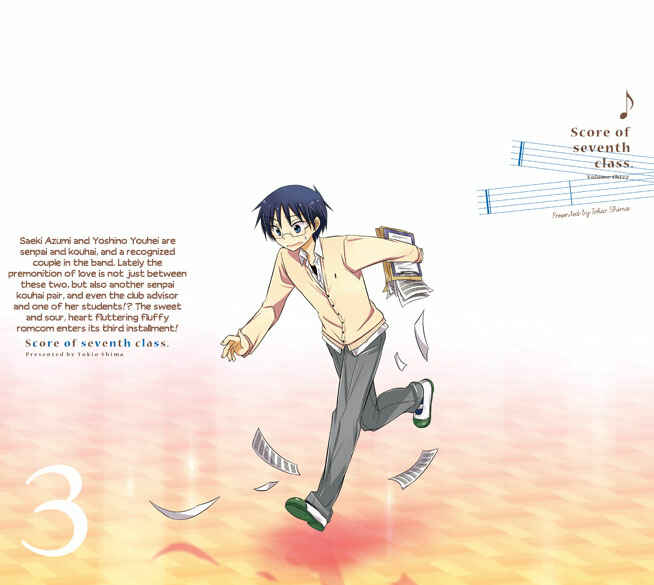 Page 32 Chapter 20 7 Jikanme no Note