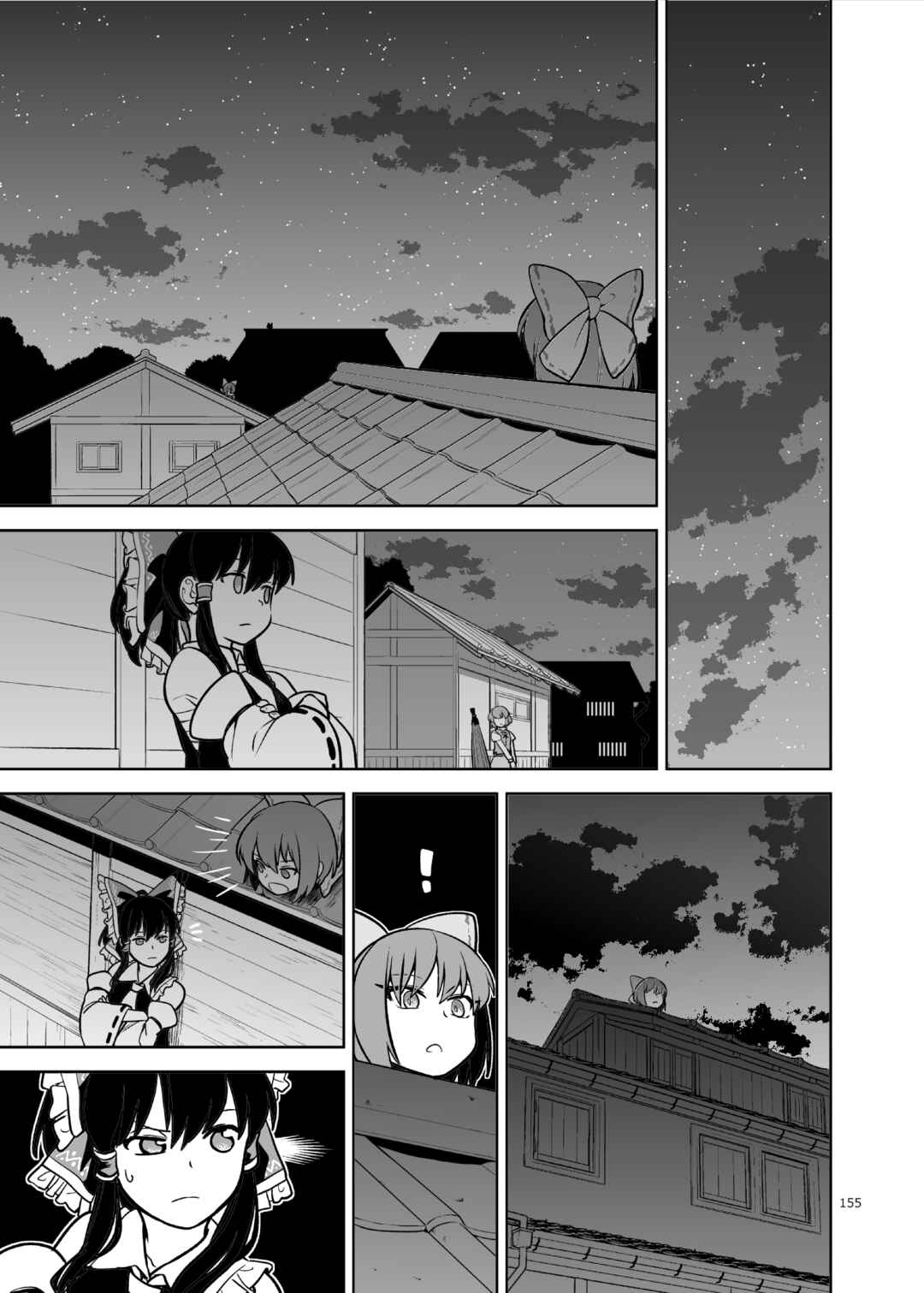 Page 14 Chapter Unknown_59e7 Touhou - Rain That Does Not Strike the Roof (Doujinshi)