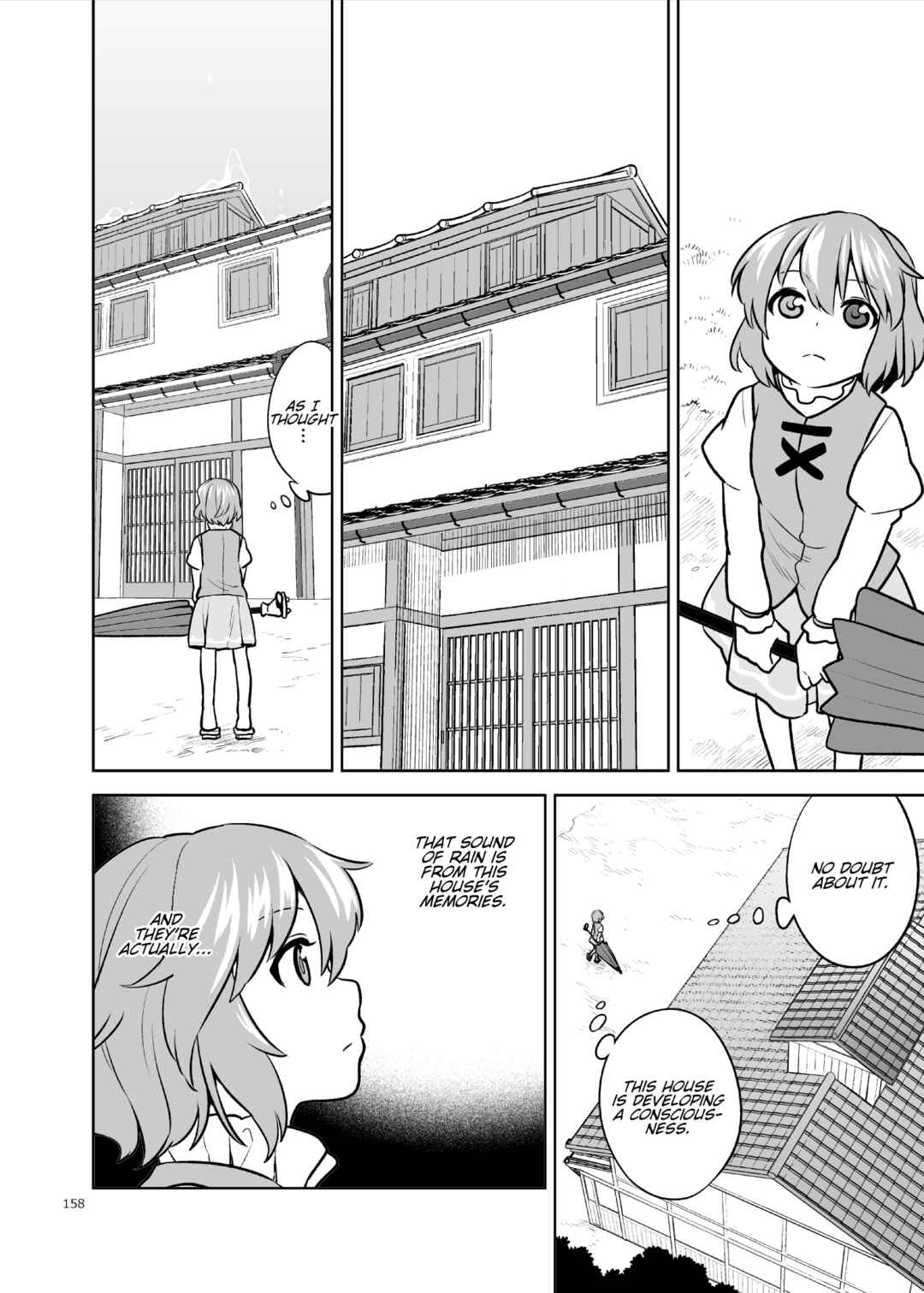 Page 17 Chapter Unknown_59e7 Touhou - Rain That Does Not Strike the Roof (Doujinshi)