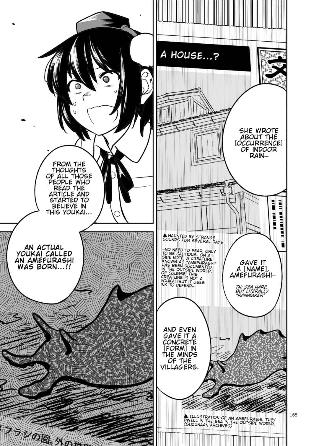 Page 24 Chapter Unknown_59e7 Touhou - Rain That Does Not Strike the Roof (Doujinshi)