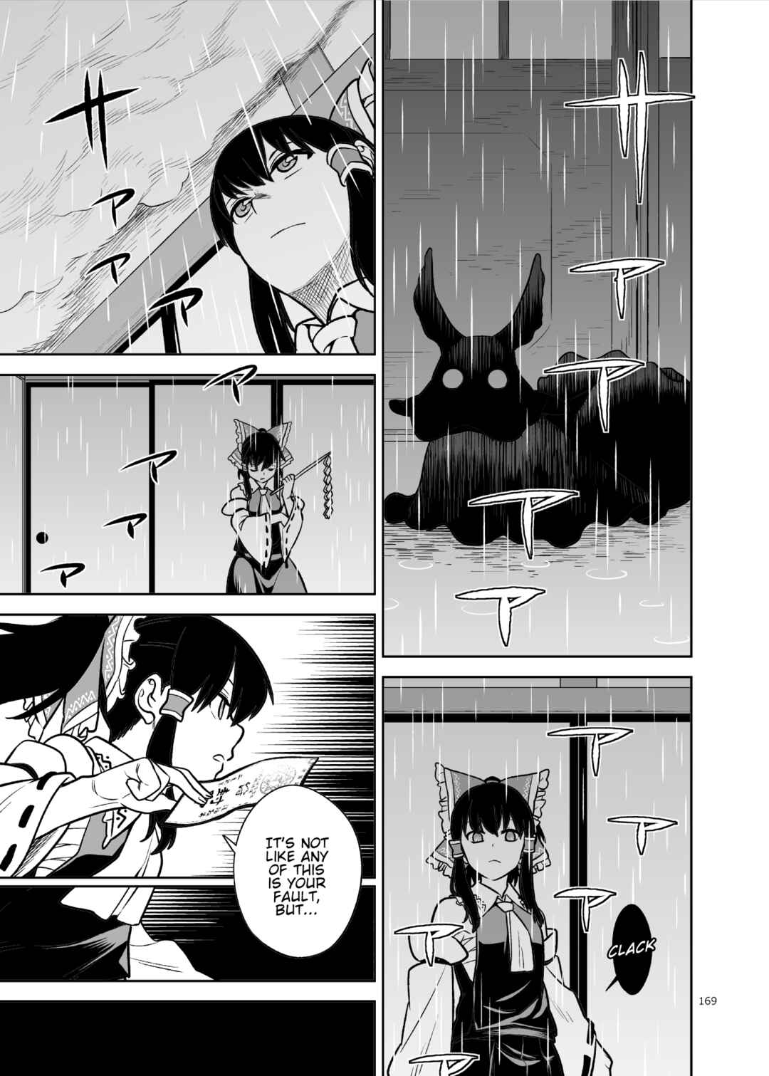 Page 28 Chapter Unknown_59e7 Touhou - Rain That Does Not Strike the Roof (Doujinshi)