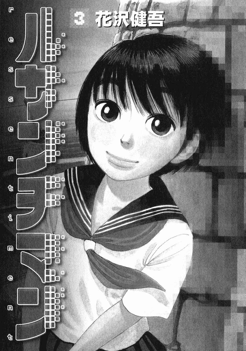 Page 3 Chapter 23 Ressentiment