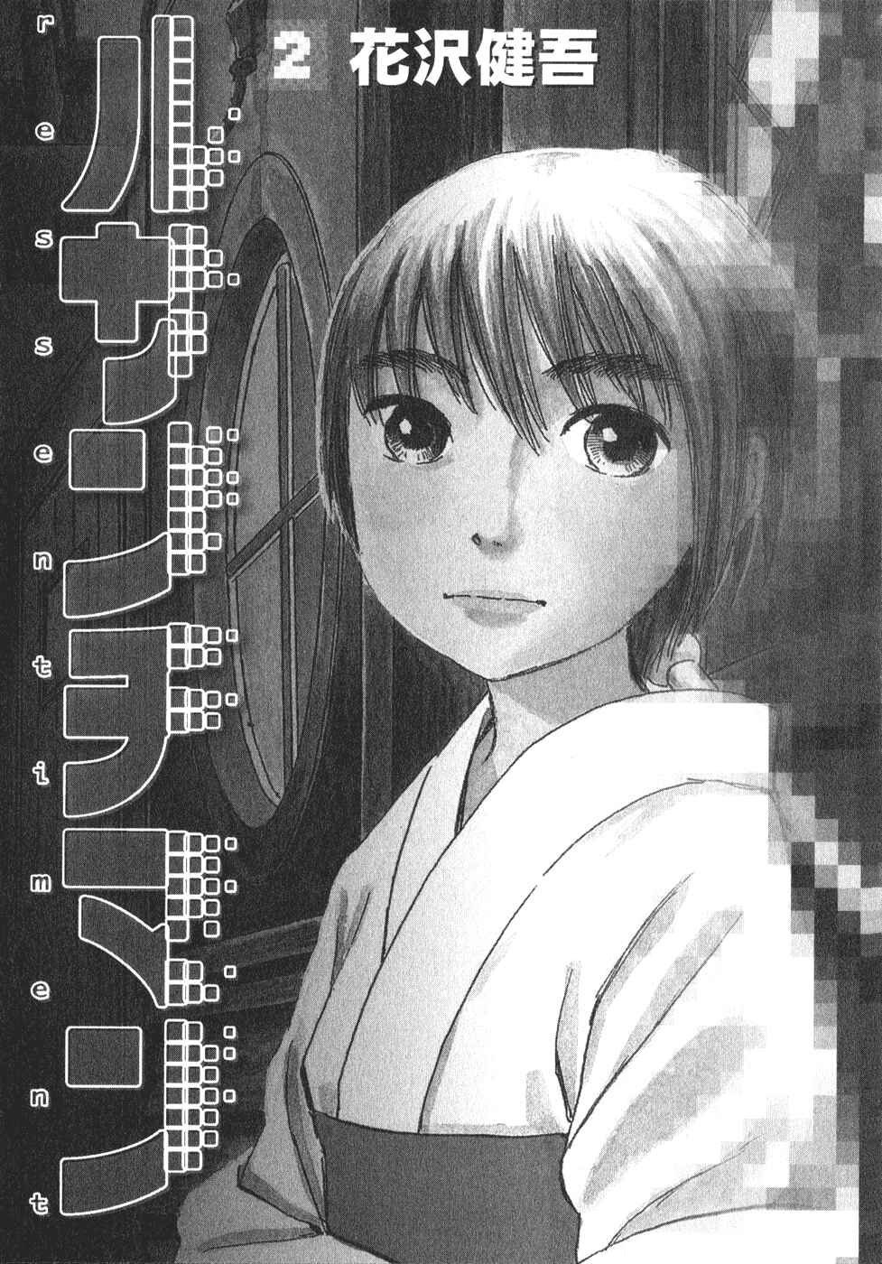 Page 3 Chapter 11 Ressentiment