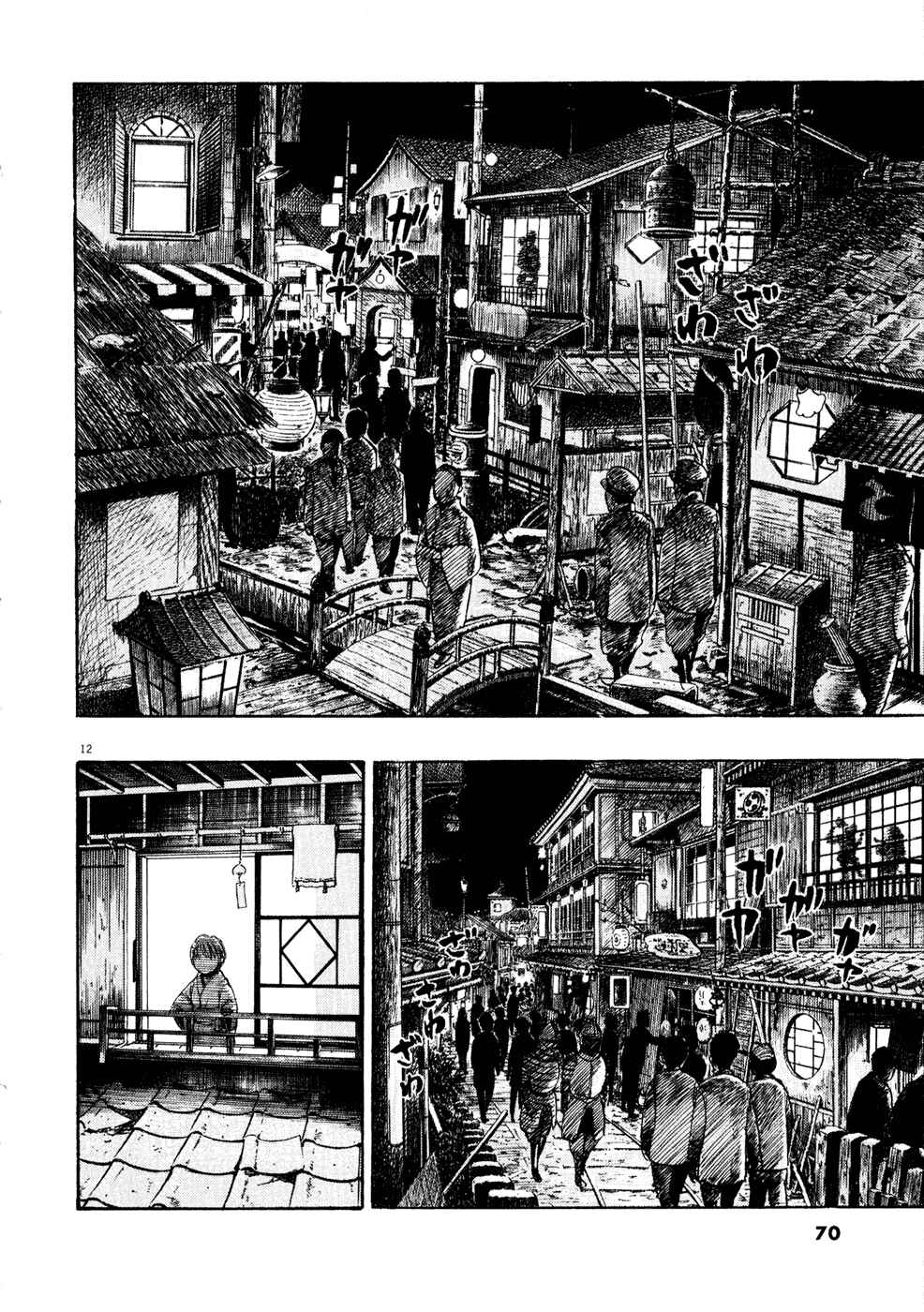 Page 12 Chapter 14 Ressentiment
