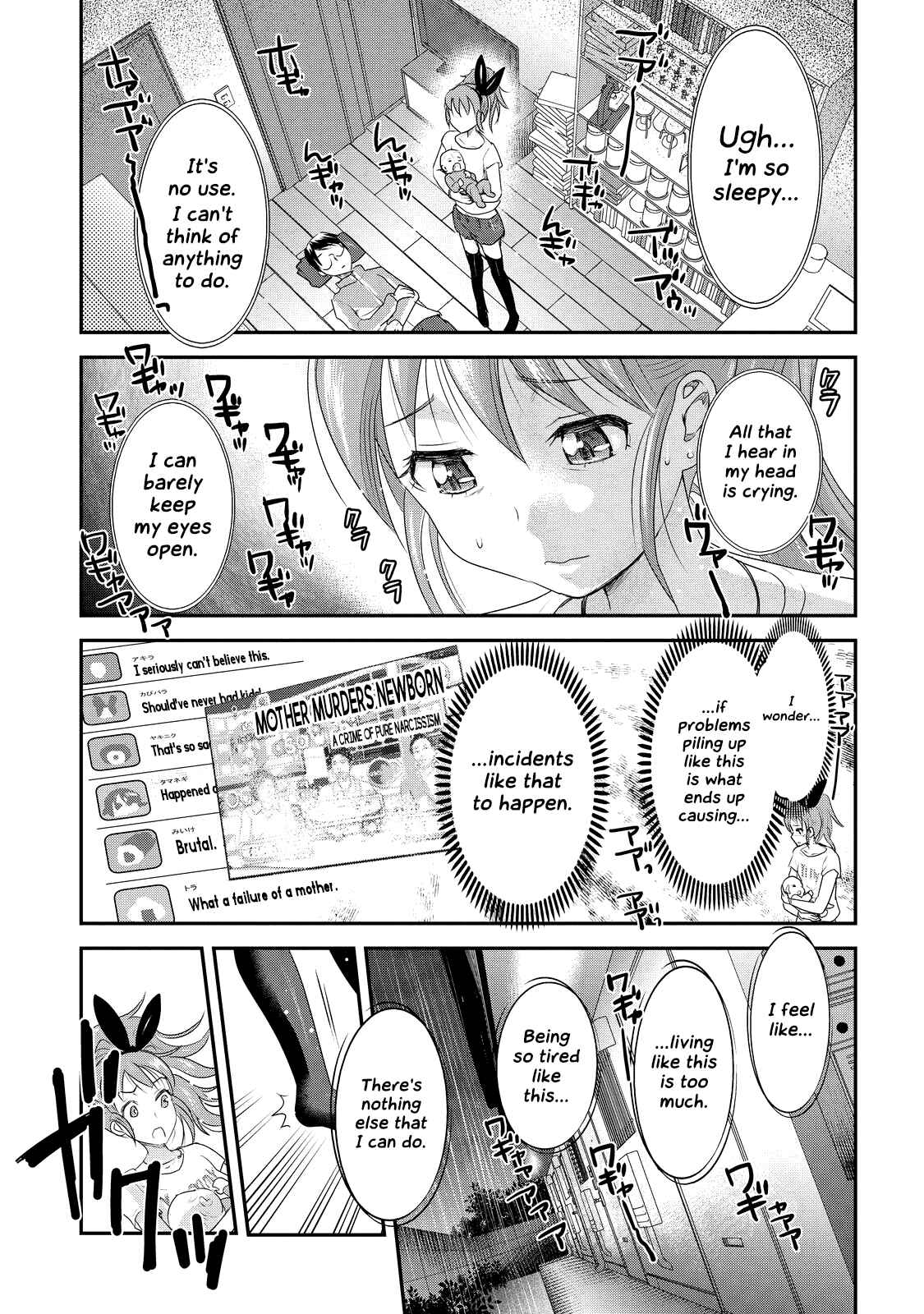 Page 3 Chapter 8 Chichi no Jikan